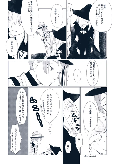 🐬🌸♀その後漫画 