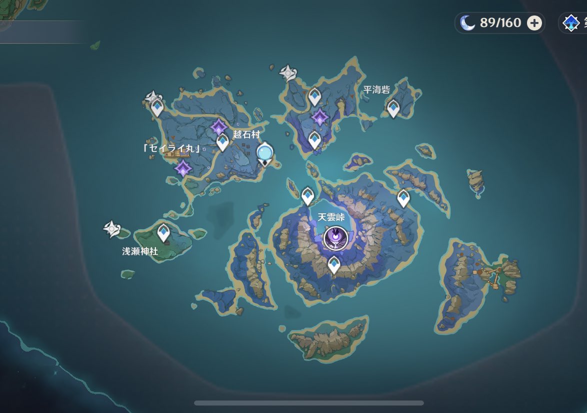 Остров сэйрай геншин. Запечатайте запирающий камень геншин импакт 2. Запечатайте запирающий камень геншин. Отправляйтесь к месту расположения запирающего. Отправляйтесь к месту расположения запирающего.