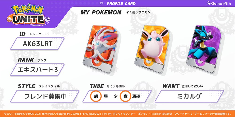 ティンキー Tinky Pokemon Twitter