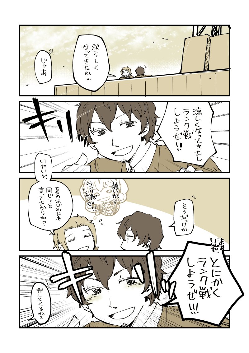 だいぶ涼しくなってきたから秋の太刀迅 