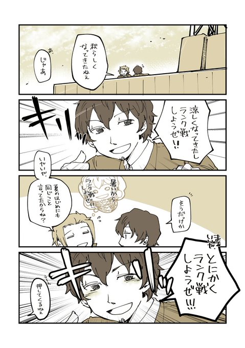 だいぶ涼しくなってきたから秋の太刀迅 