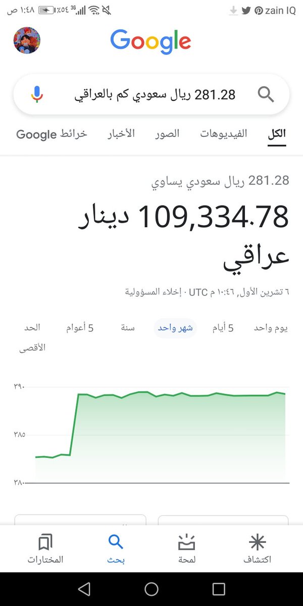 ewon_park's tweet photo. @rmxxxrm رخيصص يمة بتس تعالو العراققق https://t.co/x5pW4SWadF