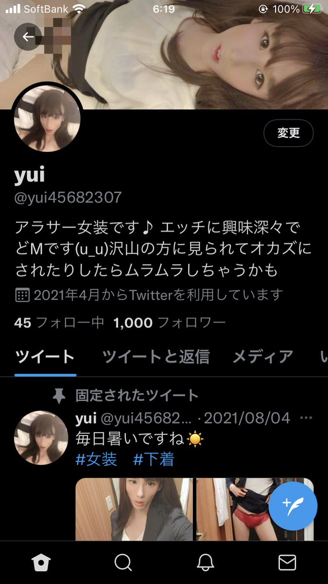yui45682307's tweet photo. おはよございます☀️
1000フォロワー達成してました😊
特に何も用意してなかったですがエッチな写メ（過去）貼りますね、これからも宜しくお願いします🥺
#女装 https://t.co/RaHFlTTsAW