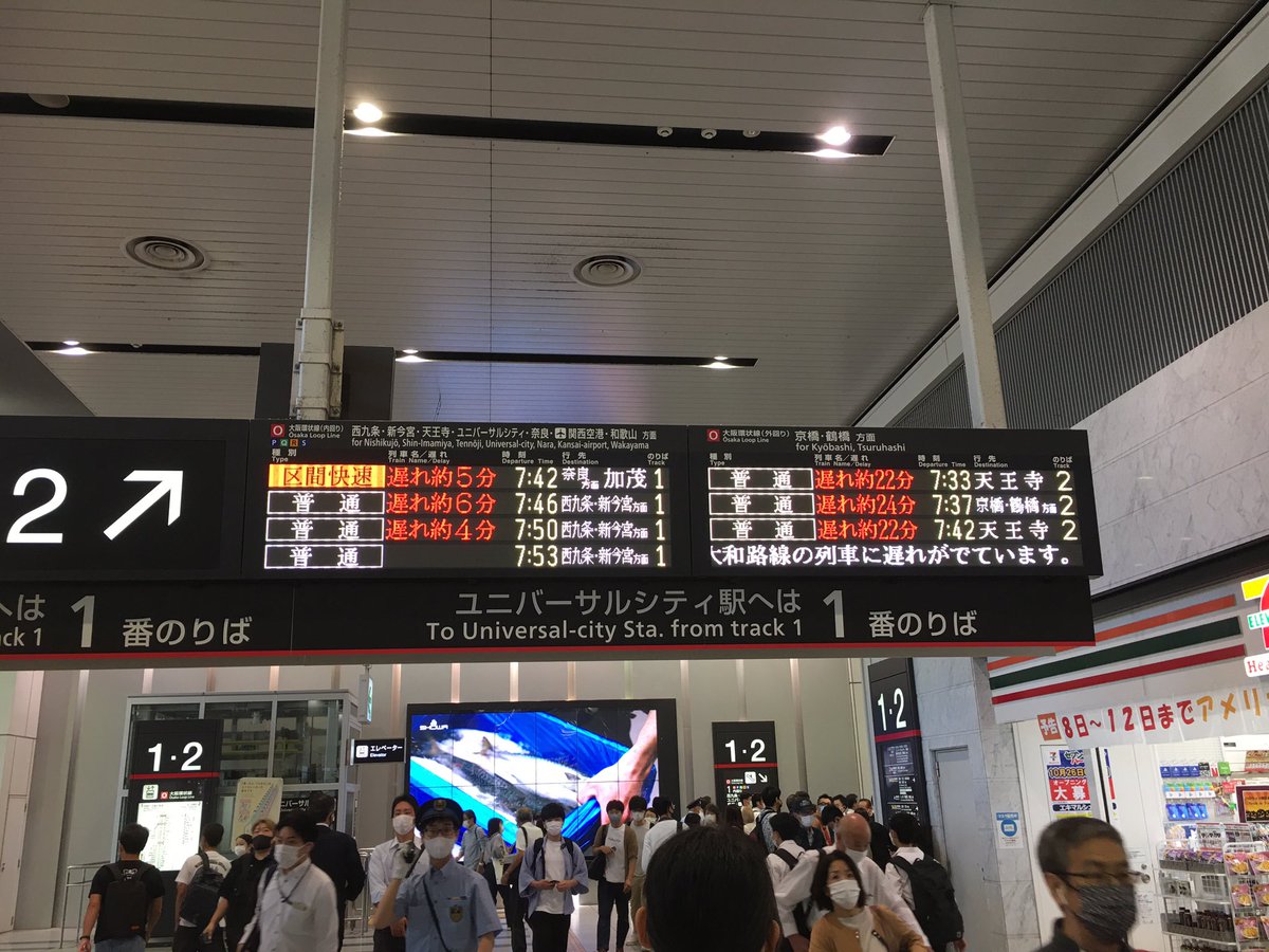 1139_1163's tweet photo. また！？環状線遅れてるw
ほんま勘弁してほしい
トラブルの少ない阪急電車を見習ってほしい
#環状線
#いつもの事
#大阪
#JR 
#大阪環状線
#遅れ https://t.co/lQRCMtdSd4