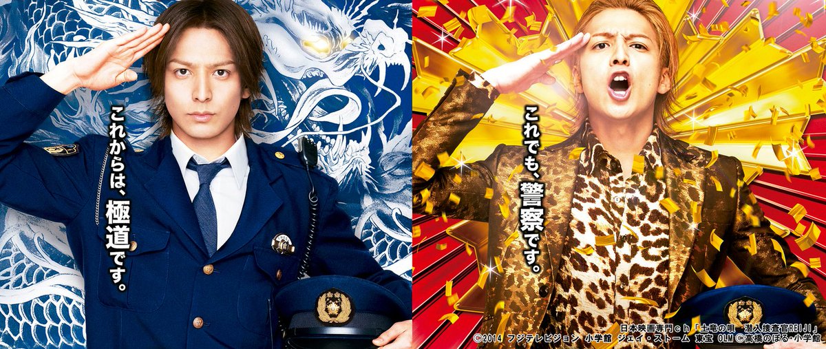 日本映画専門チャンネル 生田斗真 さん お誕生日おめでとうございます 日本映画専門chでは出演作を放送 グラスホッパー Pg 12 11 6 土 あさ11時分 土竜の唄 潜入捜査官 Reiji 11 7 日 よる7時30分 ほか 土竜の唄 香港