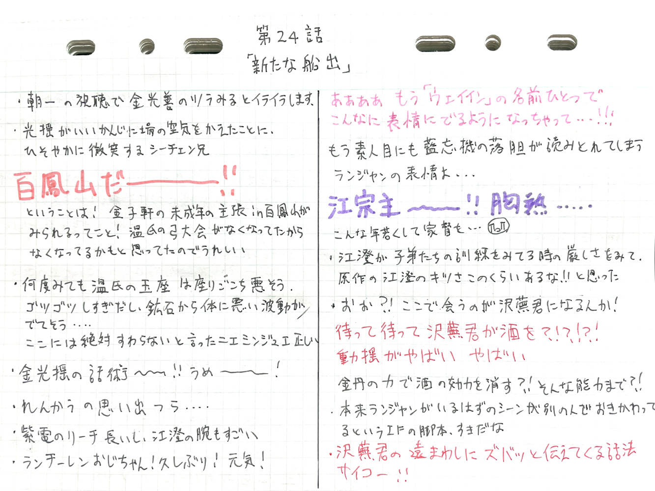 Kいわ 陳情令24話をみました 江澄 あなた 私の知ってる江澄じゃない となる24話 そして どうして人は好きになるの と特別な好きの意味を 澄んだ瞳でお姉ちゃんに尋ねる羨羨3歳 はわ もうこのころには T Co Tlusu4hfgr Twitter