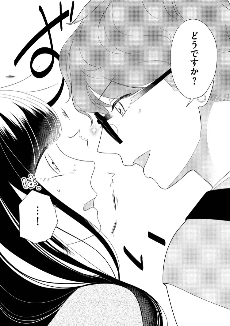好きな人と眼鏡屋さんデート 