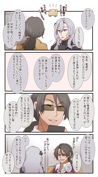 いらっしゃいませの学者組。 