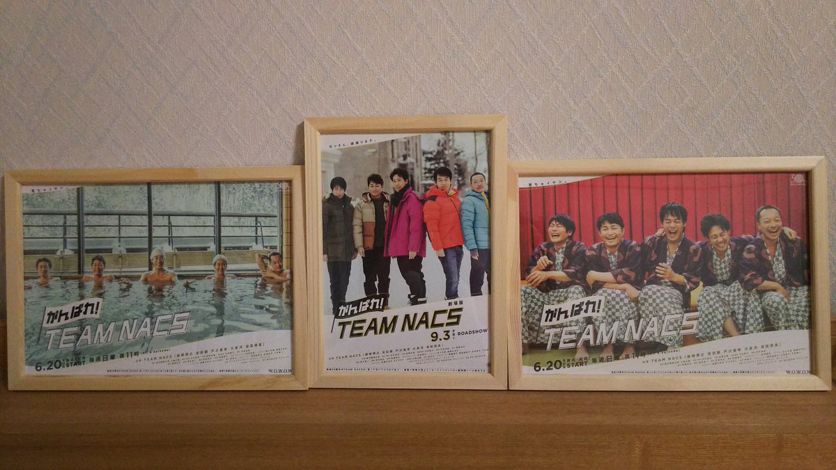 大泉洋 がんばれ Team Nacs 最新情報まとめ みんなの評判 評価が見れる ナウティスモーション