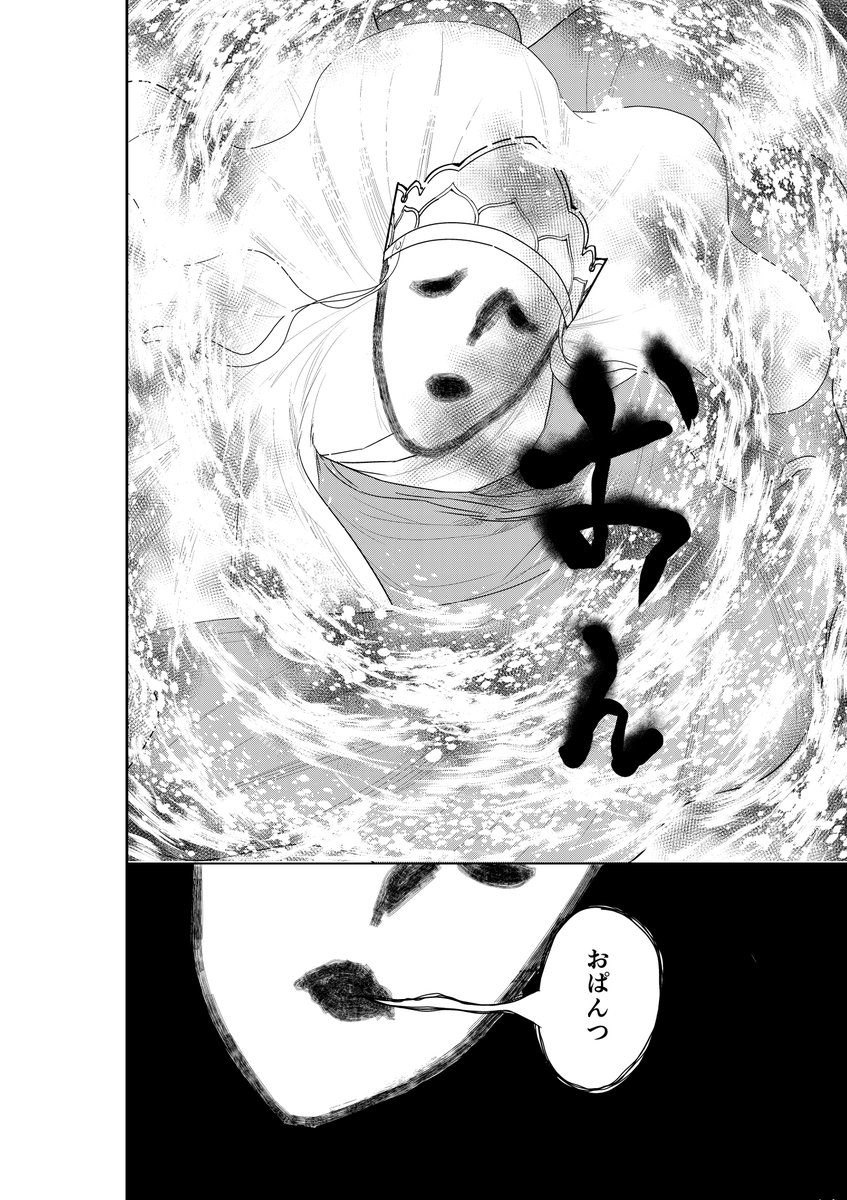 https://t.co/qpZ3LKVJoB
煩悩☆西遊記 サンデーうぇぶりにて22話が更新されました。 