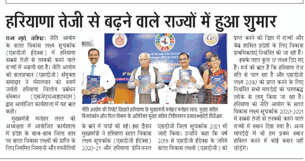 SanyuktaSam1's tweet image. सबका साथ, सबका विकास, सबका विश्वास, सबका प्रयास !!

#haryana @NITIAayog के #SDGIndiaIndex में अग्रणी राज्य की श्रेणी में रहा है - प्रदेश सरकार @GlobalGoalsUN को ज़िलों तक क्रियान्वित करने में सफल रहा ! @mlkhattar जी एवं मुख्य सचिव ने हमारी कार्यशाला को प्रोत्साहित किया !