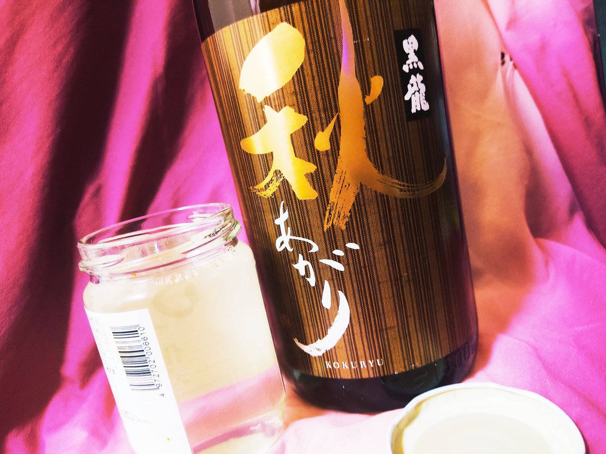 忍 Shinobu Nakahata よし ワンカップに本日分の 日本酒 黒龍 装填 そして冷蔵庫に収納 一升瓶は常温保存 すぐ熱燗にできる 開栓後 約半月ほど経っていますが 食感や酸味に劣化の変化なし 強い 残量あと一合分 さあ次何買おうかな 皆様の