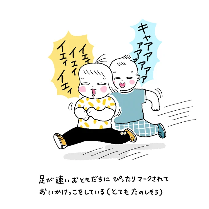 接待おいかけっこカワイイッ 