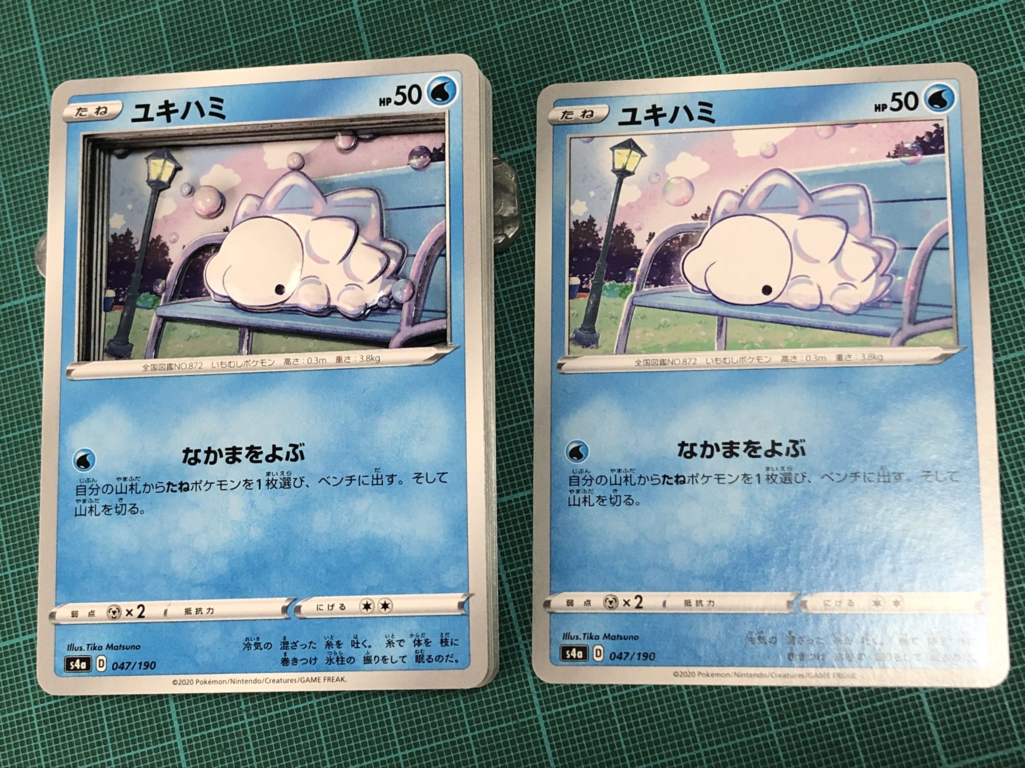 100 安い ユキハミ 1枚 1円 なかまをよぶ ポケモンカードゲーム Armholding Ae