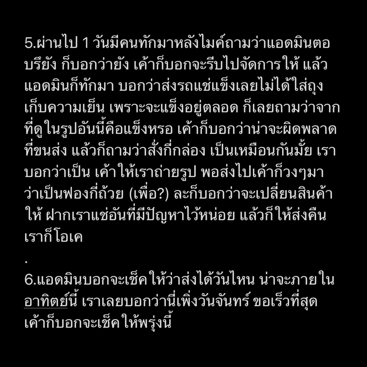 tangjaidee's tweet photo. รีวิว #velato #velatobkk แบบยังไม่ได้กินเลย 😂😂😂 https://t.co/7v2FSUqeHi