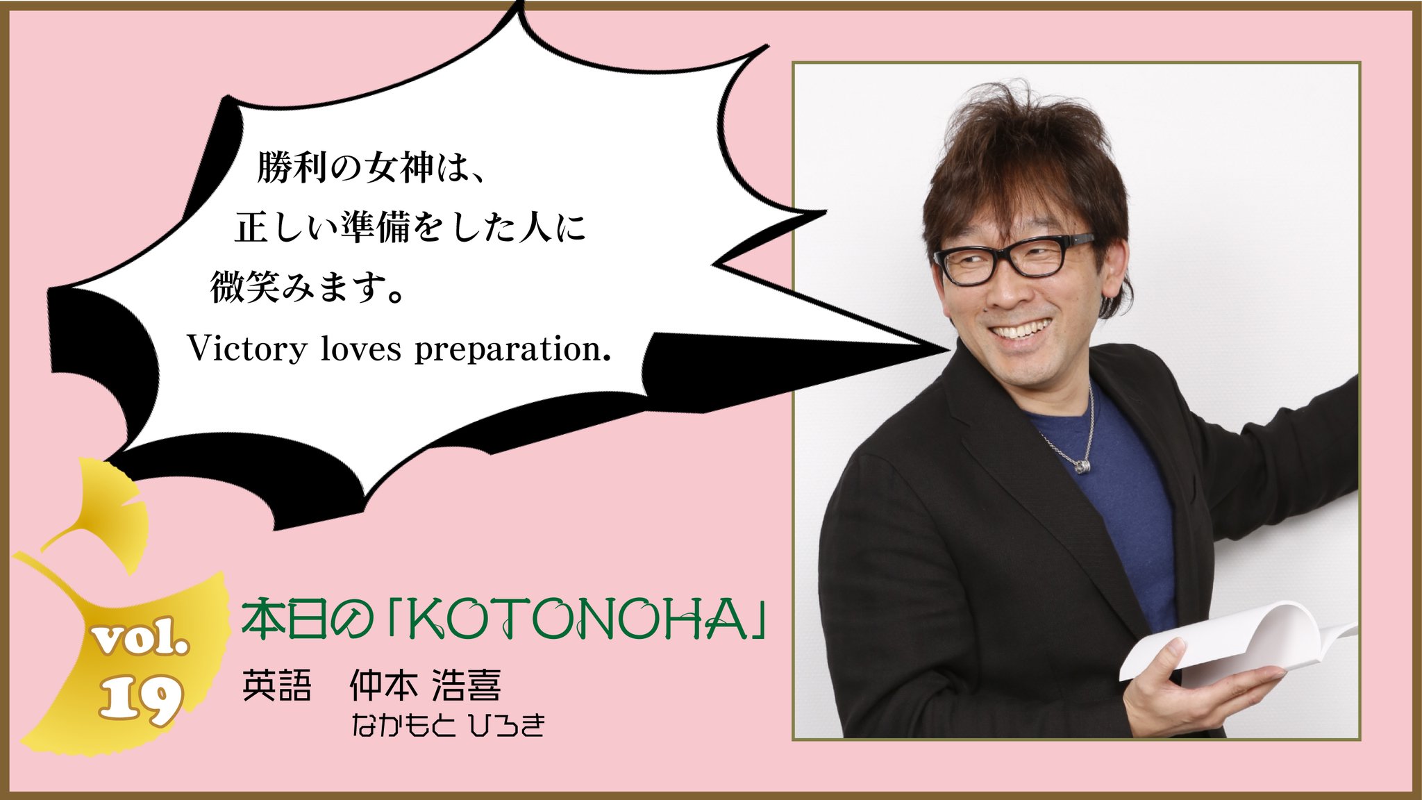 【代ゼミ】『ENGLISH NAVI　2021　仲本浩喜先生　第1講ノート』+α あえて語彙力だけに的を絞った講座ENGLISH EDGEを開講します