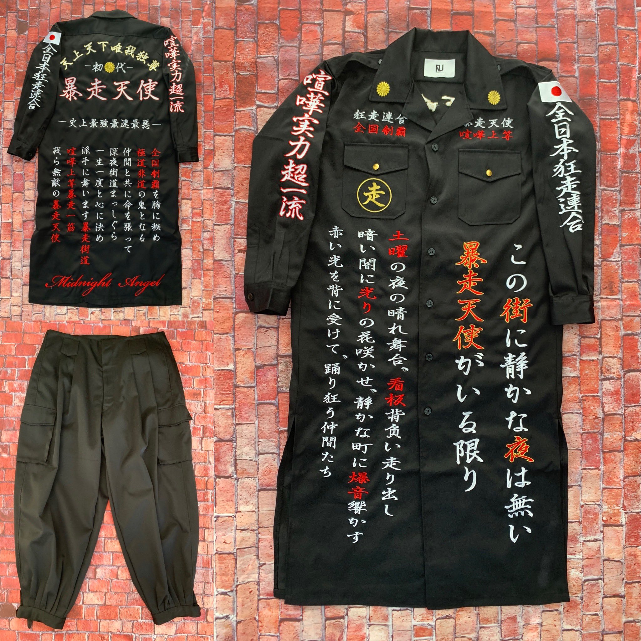 ラスト一点【新品】高級刺繍入り特攻服～サイズM〜L相当 125cmロング暴走族