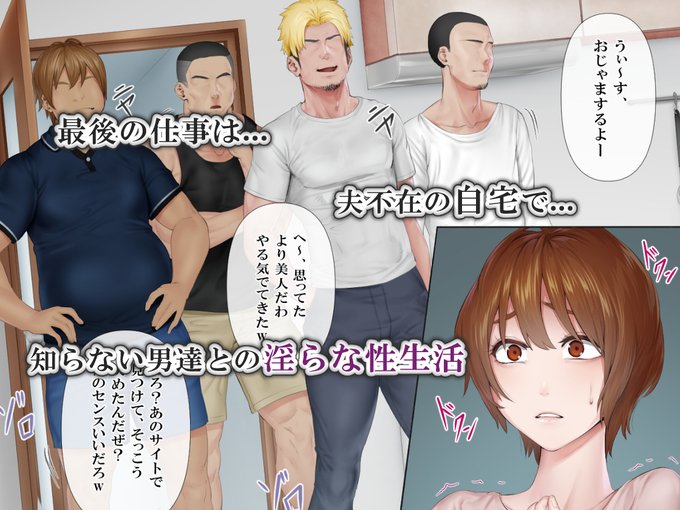 想像以上に素行が悪そうな客に動揺する妻... 