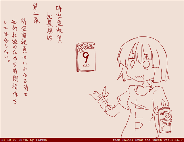 きょうまち もうむり もくようび #tegaki_dt 