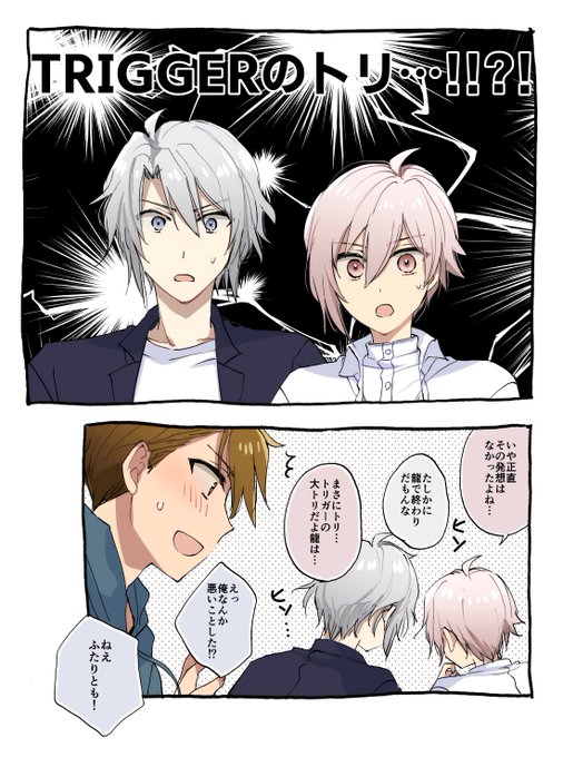 ツッコミはいないけどわかりにくいボケで乗っかってくれるTRIGGER 