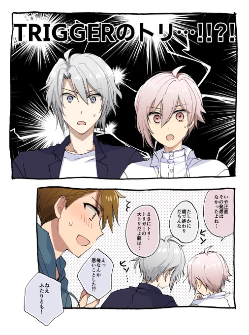 ツッコミはいないけどわかりにくいボケで乗っかってくれるTRIGGER 