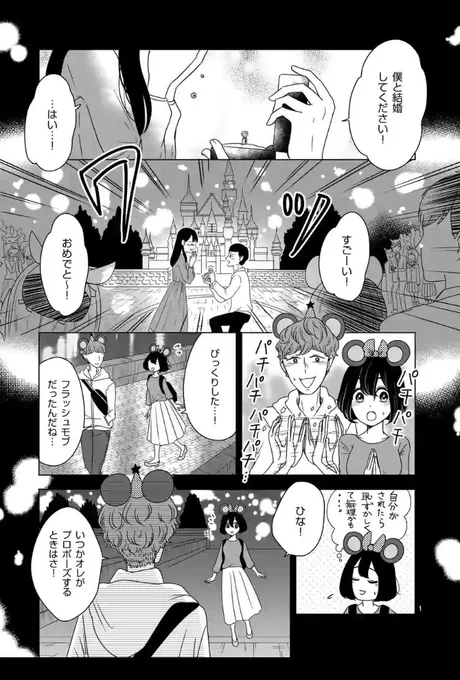 本日かけシェア最新話更新してます✨
忍び寄る足音…👣
https://t.co/SB9AyOlHGZ

そして来週は休載になります。
申し訳ないですが、よろしくお願いします🙇‍♀️
#かけこみシェアハウス #マンガワン 