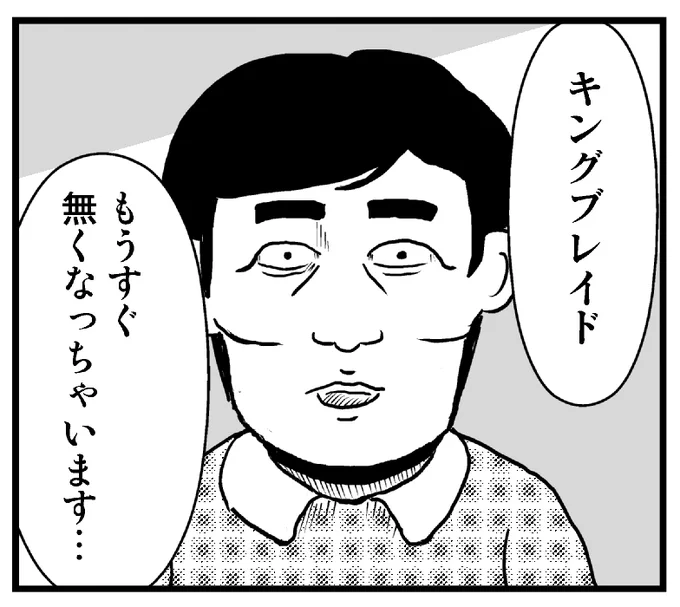 ■更新しました■
まるで恋人がいなくなるように、なくなるパチンコ台にショックを受ける男。

私がパチンコ店を3店舗潰すまで〜漫画版しくじり店長〜 59発目「入替でさようなら」
 https://t.co/uFYBjQI9N4 #パチ7コミック 