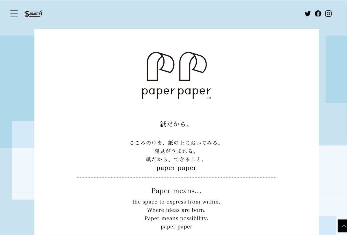 SAKAEtp's tweet photo. A paper brand that pursues the appeal of paper and expands the possibilities of people and paper
"paper paper" was born.
https://t.co/zQWvmNOYnh
#paperpaper
#iroful
#tomoeriverfp
#fountainpen
#calligraphy
#stationery
#sakaetechnicalpaper https://t.co/XkVOKbivCS