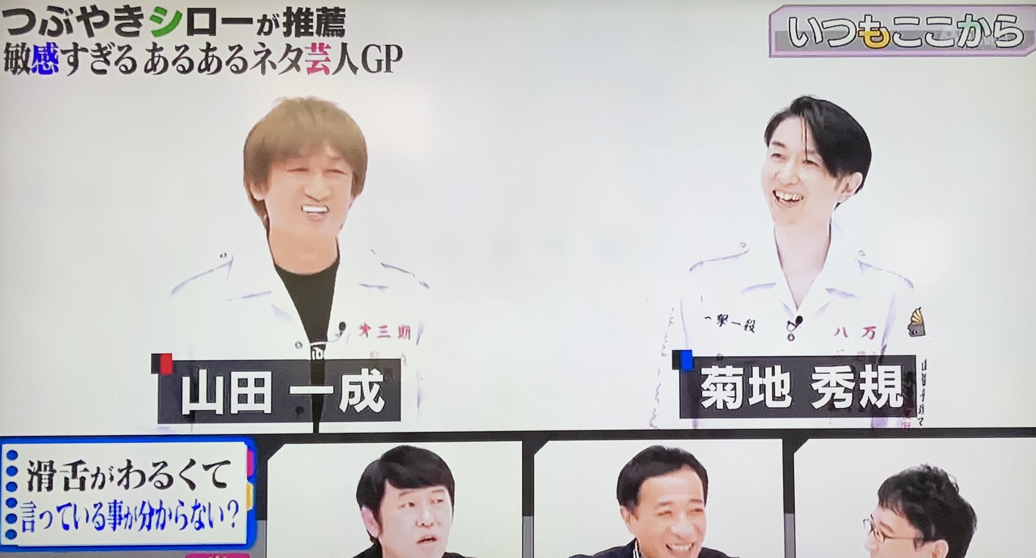 菊地秀規 Twitter Search Twitter