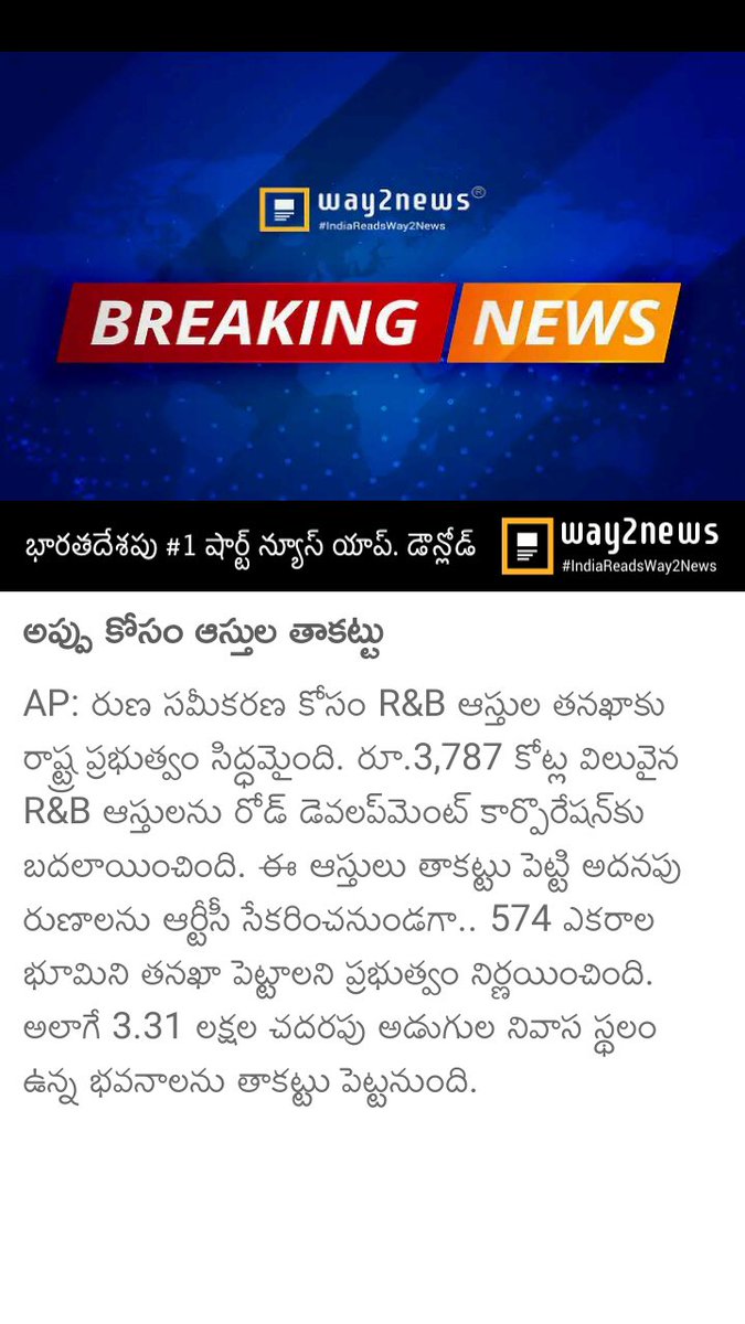 srinalluri's tweet photo. @JaiTDP @PattabhiRamK1 అమ్మకానికి ఆంద్ర ప్రదేశ్ .... ఎవరైనా కొనుక్కోవచ్చు ... రండి బాబులు రండి ! https://t.co/XpVRSaNzl3