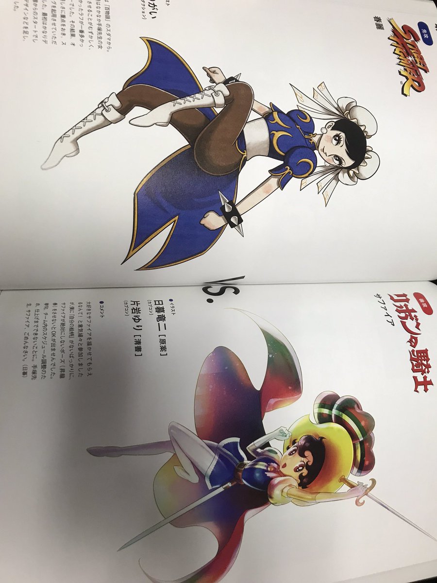 楽しみにしていて数ヶ月待たされたCAPCOM vs 手塚治虫charactersが先日漸く届いて堪能している。

イラストや解説が素晴らしいのはもちろん、つのがい先生の描く手塚治虫ブラックジャックと脚本巧舟氏の逆転裁判の漫画がお気に入りw 