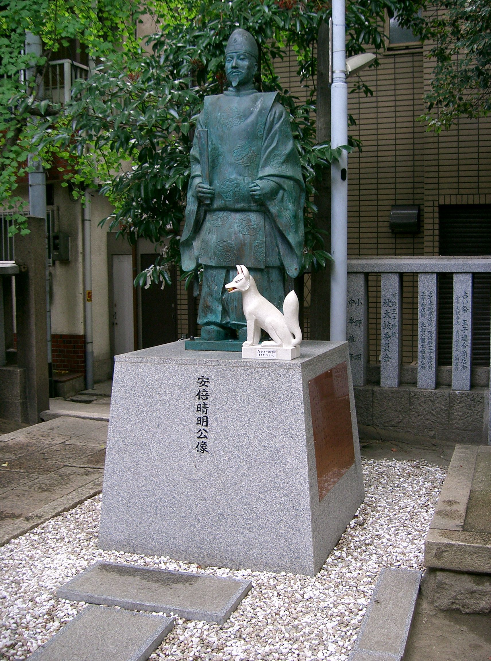 Camellia Tea Ceremony Seimei S Magical Powers Appeared When He Was Young His Fox Mother Kuzunoha 葛の葉 Saw How He Could Dominate Weaker Oni 鬼 Demons Ogres And Fearing He Might Become Evil
