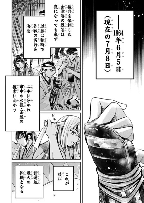 篠原知宏 壬生の狼 猫を飼う 1巻9月10日発売 Shinoharattの漫画作品一覧