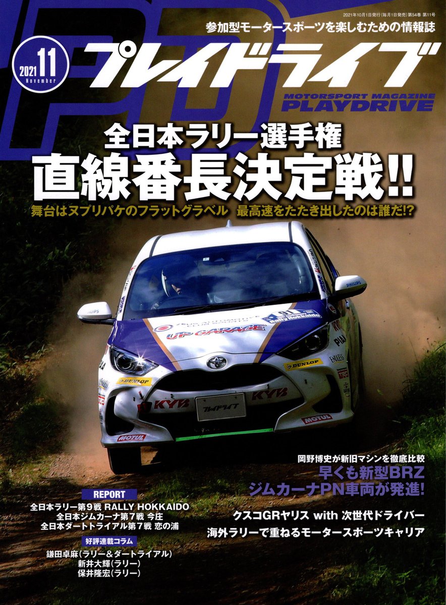 BRIDE_JAPAN's tweet photo. トヨタ 86・スバル BRZ用シートレールLFタイプ好評発売中!
#プレイドライブ #PLAYDRIVE
#トヨタ86 #スバルBRZ #86 #BRZ #ローマックス #LOWMAX
#BRIDE #ブリッド #seat #シート #brideseat #ブリッドシート #Bucketseat #バケットシート #Racingseat #レーシングシート https://t.co/Z4zwlSUhxK