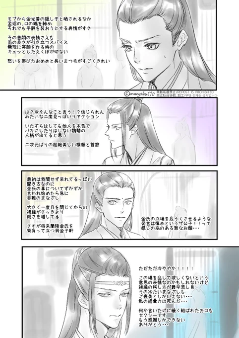 陳情令4話の拝礼のシーン。ここ各キャラのリアクションが好きで何が好きか書こうとしてたらただ顔面を褒めるだけになってしまった顔と視線を向けるだけの芝居だけどキャラ像が見て取れるから好きなんだ～!申し訳ないが死んだ私の語彙力については触れないでねこの10倍くらい書きたい#CQL 