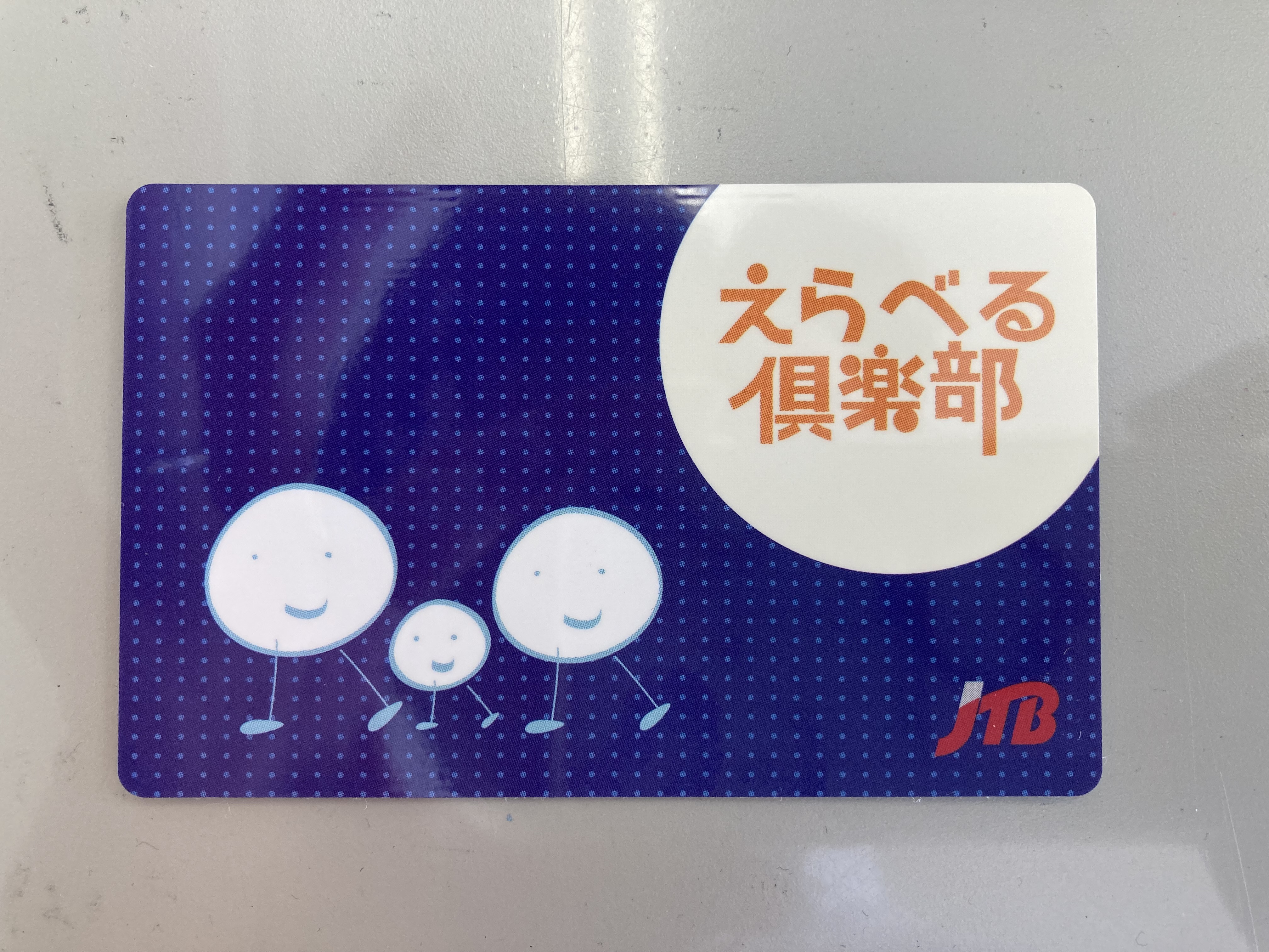 えらべる倶楽部 Twitter Search Twitter