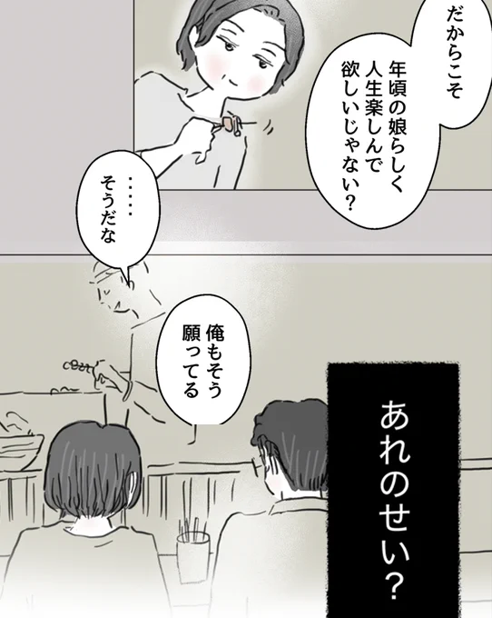 【近くて遠い言葉たち・06】 