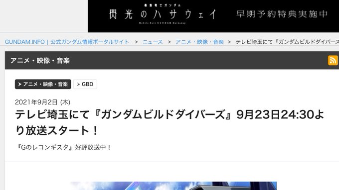 テレ玉のtwitterイラスト検索結果