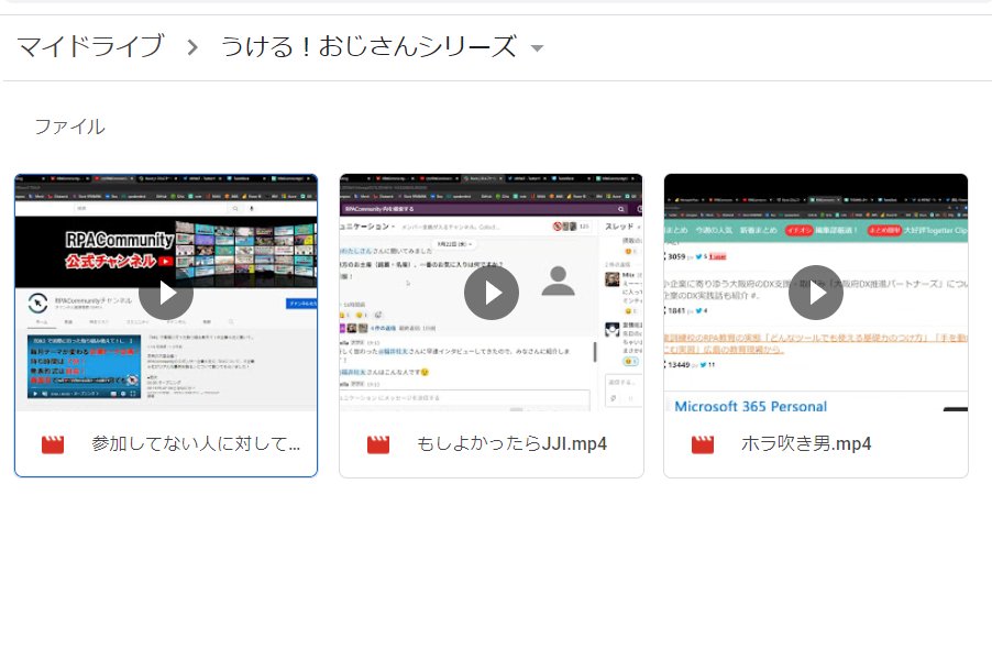 チャラ電mitz على تويتر うける おじさんシリーズ 仕事用で共用googleドライブに見慣れないフォルダがあったので中を見てみたら私がイベントで失敗したり変な口癖でトークしてるシーンのダイジェスト動画が入ってた 動画プロフェッショナル あやや Ayy H 18 の