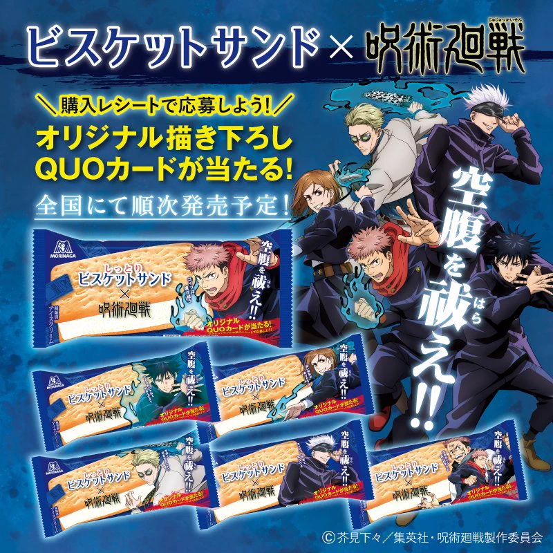 森永製菓アイス公式（ティック） on X: 