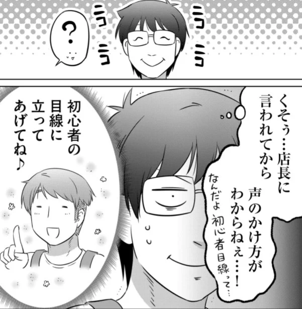 今週の最新話引き続き公開中です～!葛藤する副店長…!! #GANMA! #アウトドア #ベランピング https://t.co/UkyTqTgzLs 