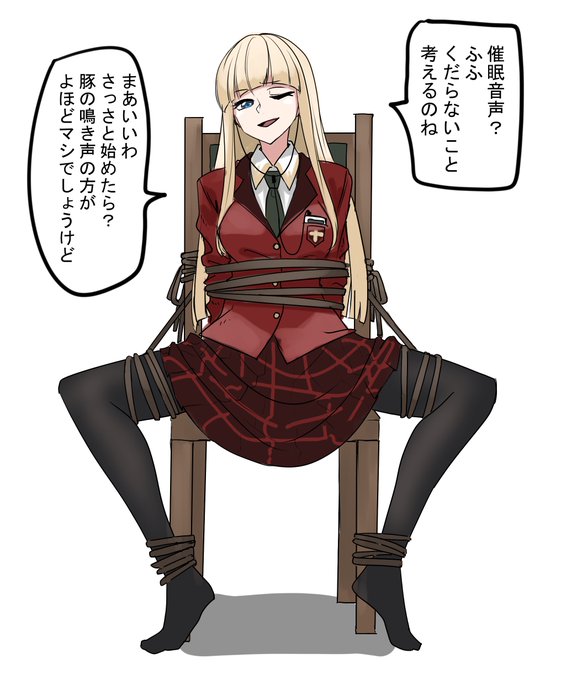 催眠音声お嬢様 