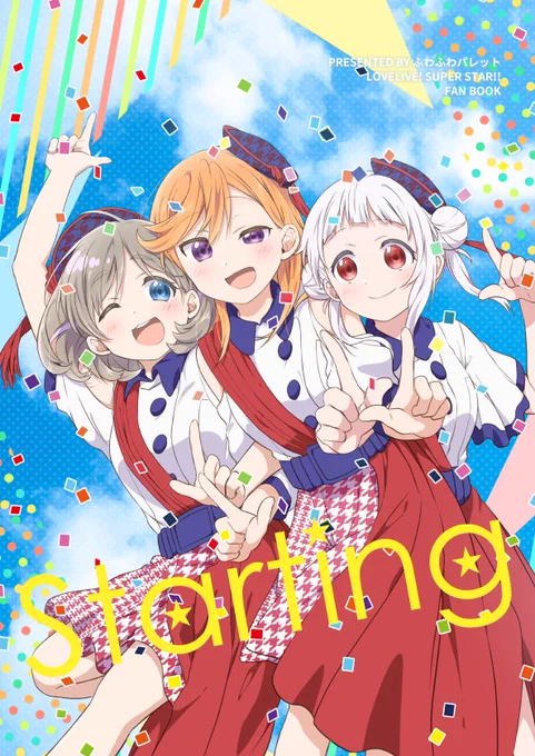 【新刊サンプル①】 スパスタ本/『Starting』 アニメ1～2話のお話をもとにした小話をつめこみました! フルカラー漫画。  ◆通販予約始まっておりますので、会場来られない方は是非! 🍈⇒https://www.melonbooks.co.jp/detail/detail.php?product_id=1115846 🐯⇒