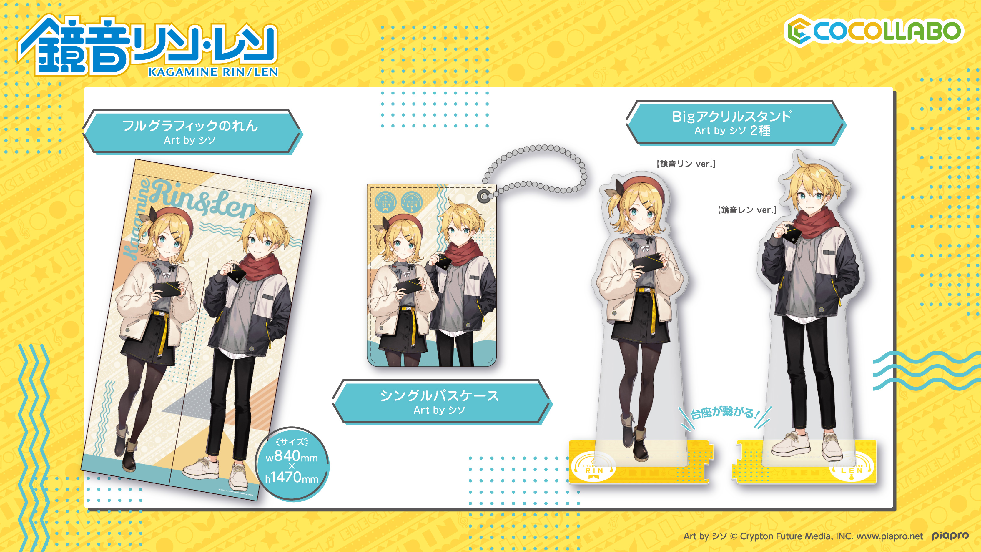 新品 Bigアクリルスタンド ココラボ COCOLLABO 鏡音リン 鏡音レン