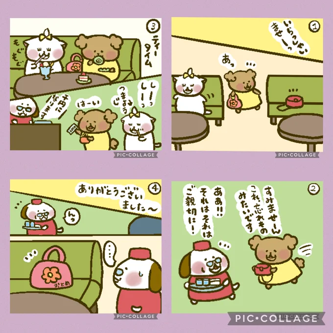 にゃんこ虎吉四コマ漫画です!(о'∀`о)いつも応援して下さってありがとうございます🥰💕Instagramにて連載中ですので遊びにきてくださいね!