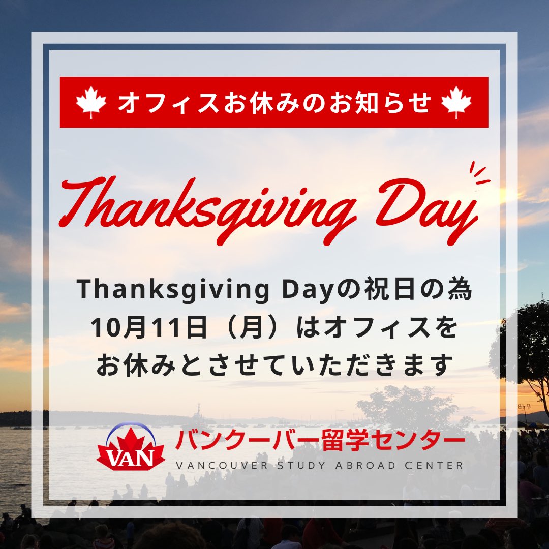 バンクーバー留学センター Vancouverryugak Twitter バンクーバー留学センター Vancouverryugak Twitter