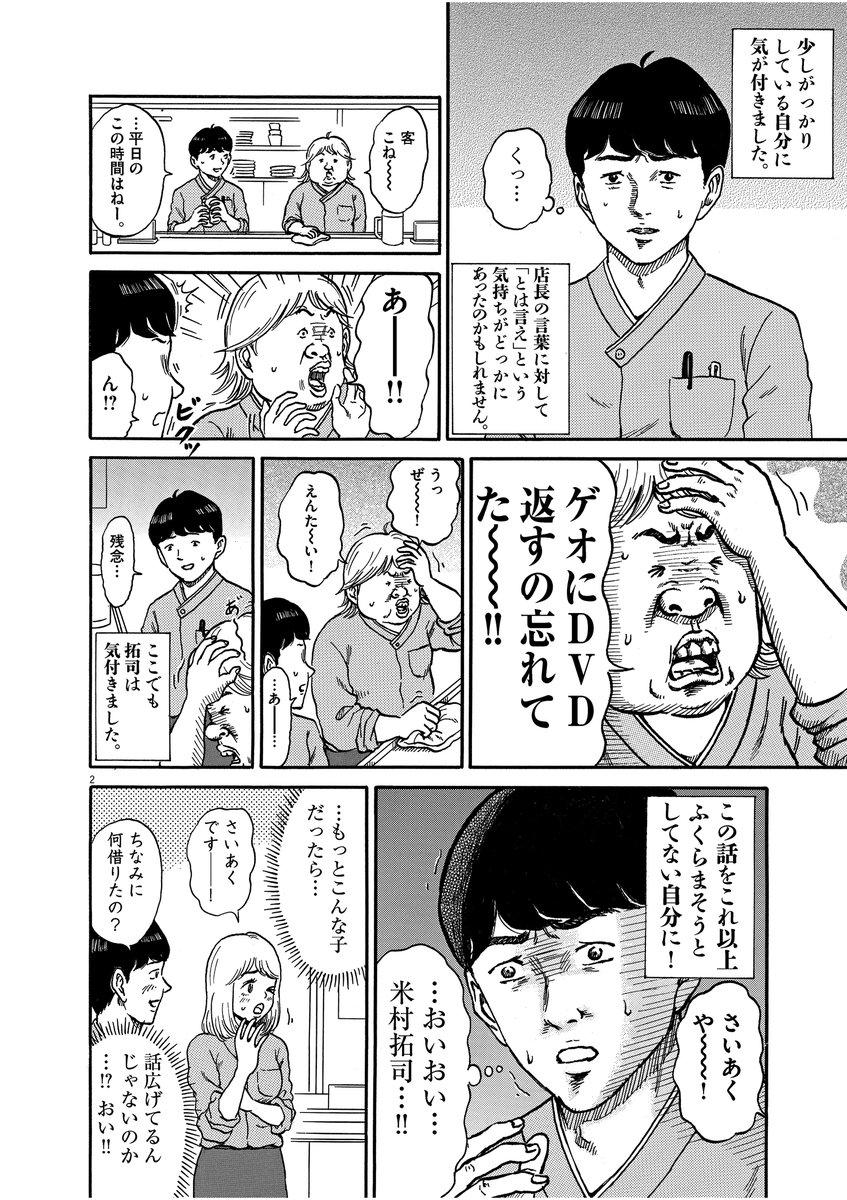 編集部等で好評だったんで載せときます。
恋愛っていいよねって漫画です。
#スペリオール 