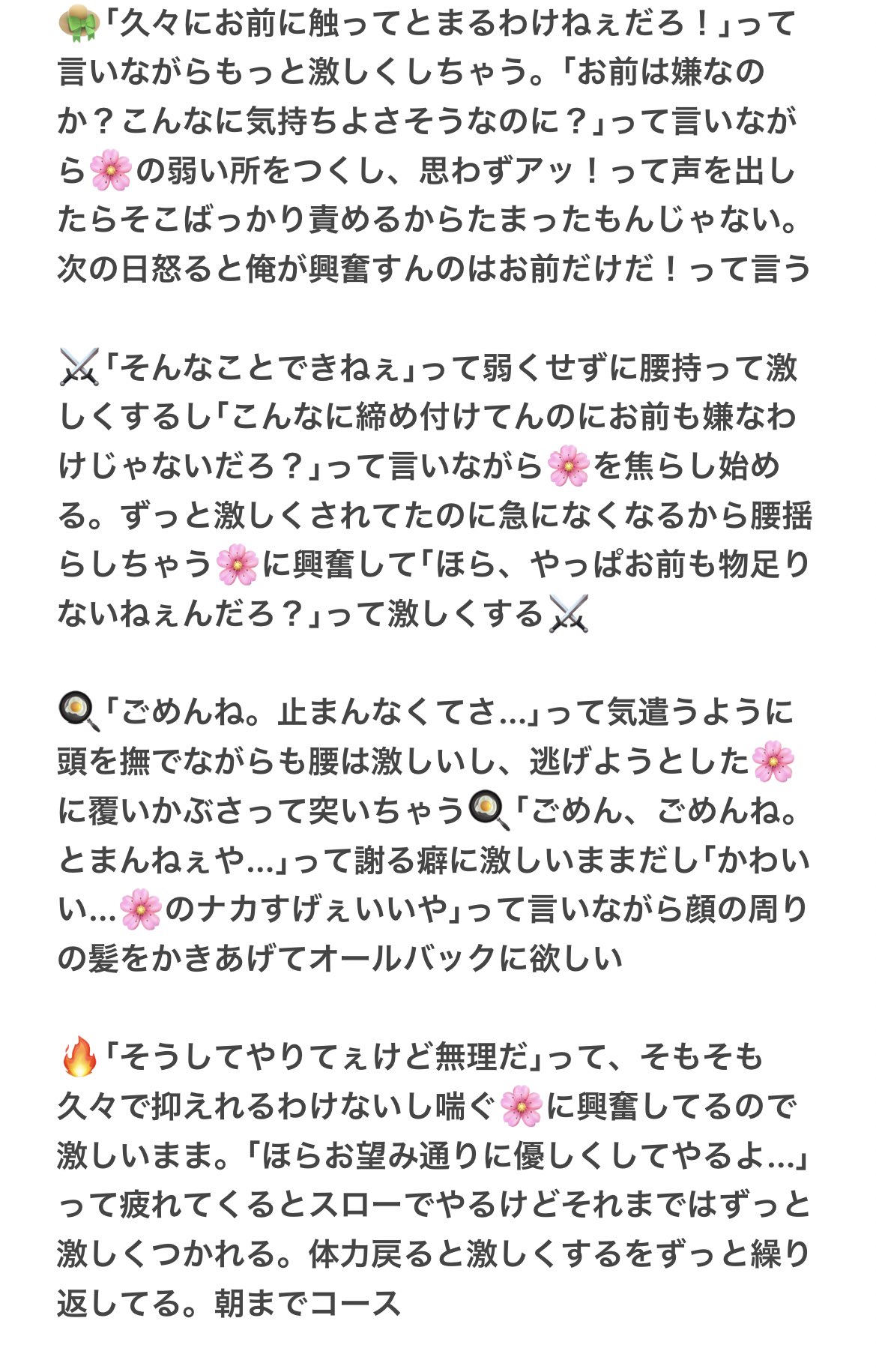 夜のワンピプラス Twitter