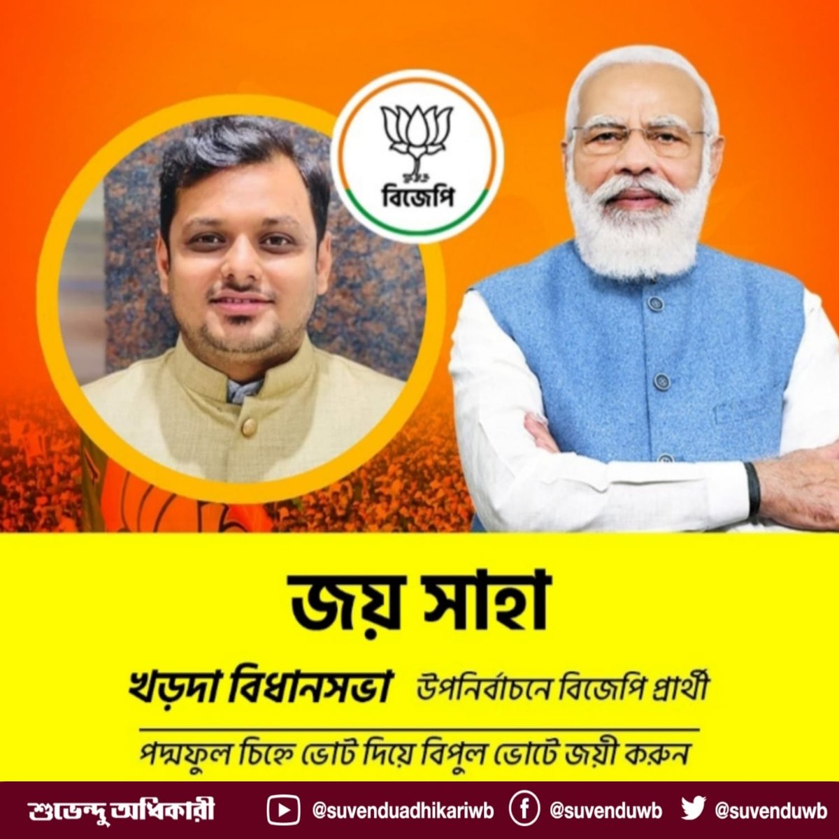 SuvenduWB's tweet photo. I welcome the BJP candidates for the upcoming by elections:

Shri Ashok Mondal - Dinhata
Shri Joy Saha - Khardah
Shri Palash Rana - Gosaba
Shri Niranjan Biswas - Shantipur

I urge the voters to cast their valuable votes in favour of the BJP candidates.
#Vote4BJP https://t.co/NiAs9cbi95