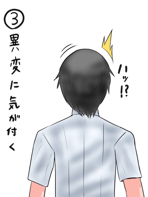 ③異変に気が付く
→雪華に向かってモノが落ちてきそうな所を目撃。この時気が付いているのは彼(春斗)だけ…! 